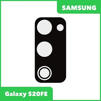 Стекло основной камеры для Samsung Galaxy S20 FE (G780F)